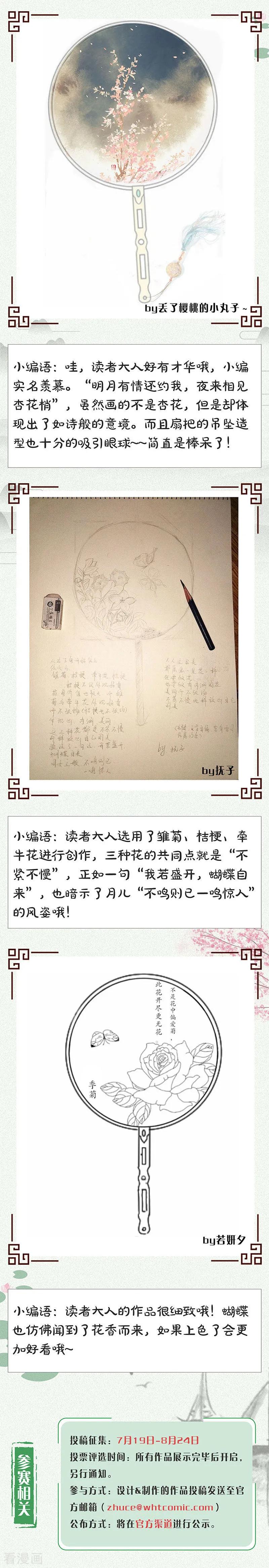 第164话-皇后娘娘的五毛特效-万画筒漫画（第13张）