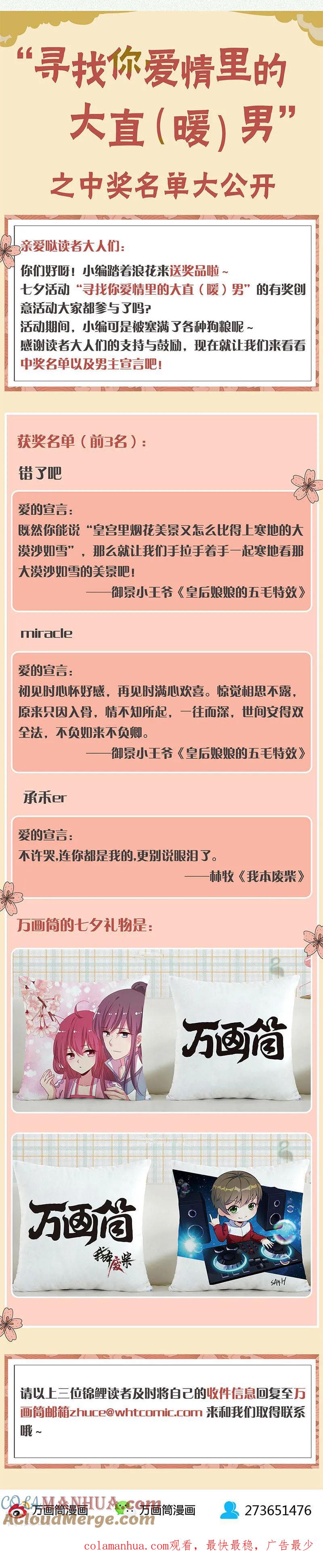第164话-皇后娘娘的五毛特效-万画筒漫画（第14张）