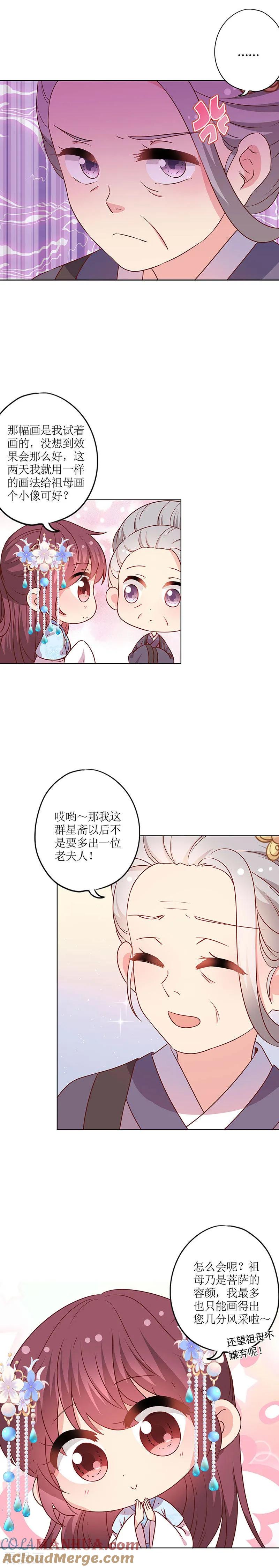 第165话-皇后娘娘的五毛特效-万画筒漫画（第5张）