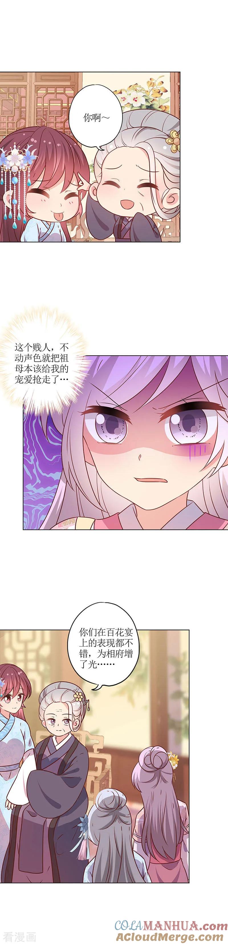第165话-皇后娘娘的五毛特效-万画筒漫画（第6张）