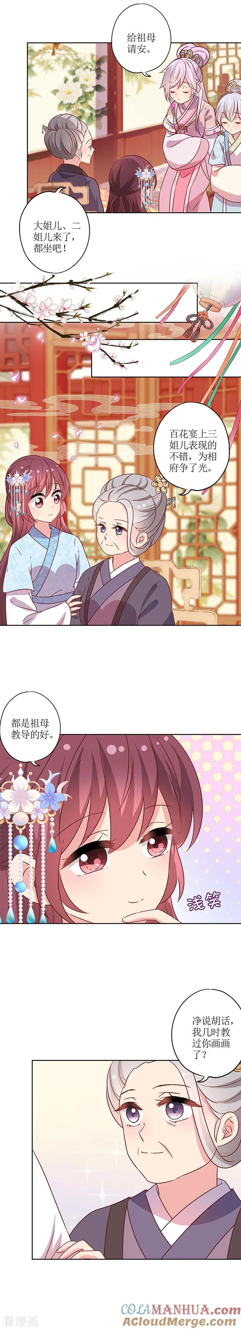 第165话-皇后娘娘的五毛特效-万画筒漫画（第3张）