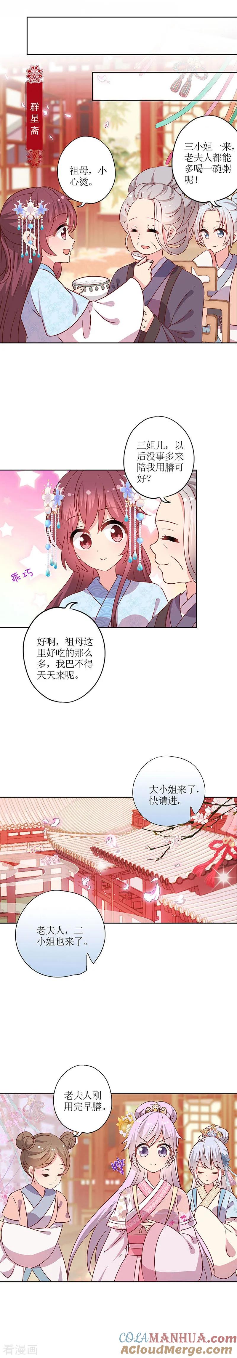 第165话-皇后娘娘的五毛特效-万画筒漫画（第2张）