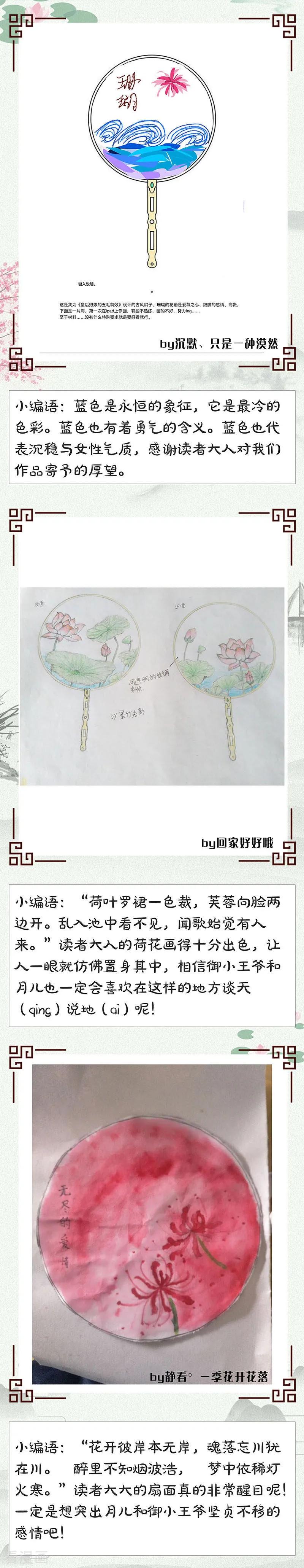 第167话-皇后娘娘的五毛特效-万画筒漫画（第13张）