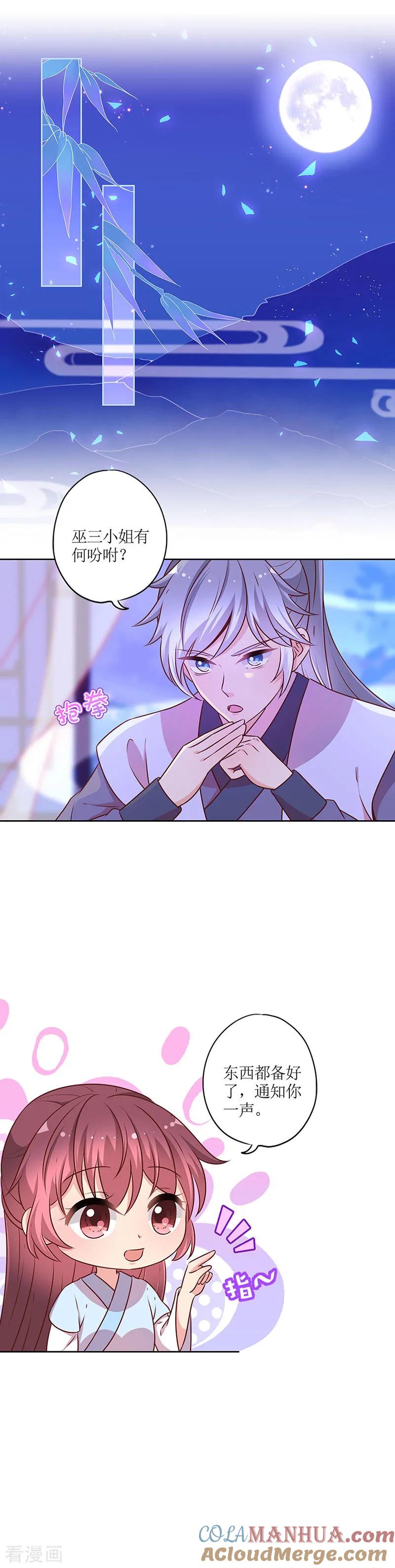 第168话-皇后娘娘的五毛特效-万画筒漫画（第1张）
