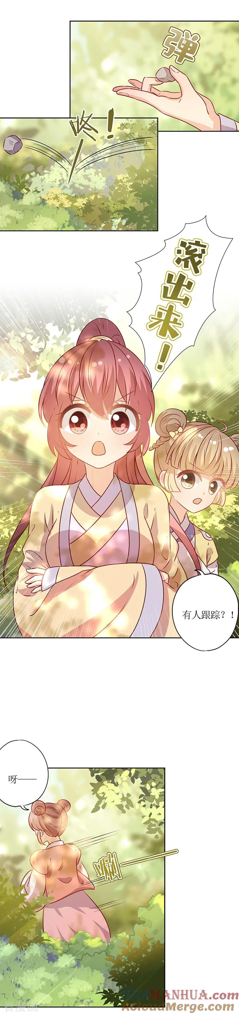 第169话-皇后娘娘的五毛特效-万画筒漫画（第4张）