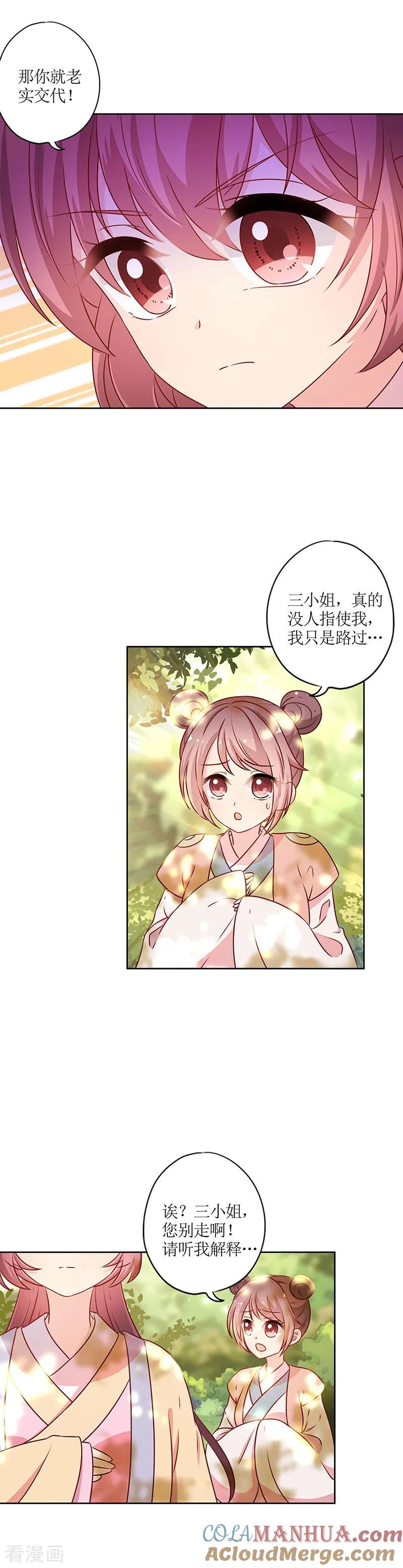 第170话-皇后娘娘的五毛特效-万画筒漫画（第2张）