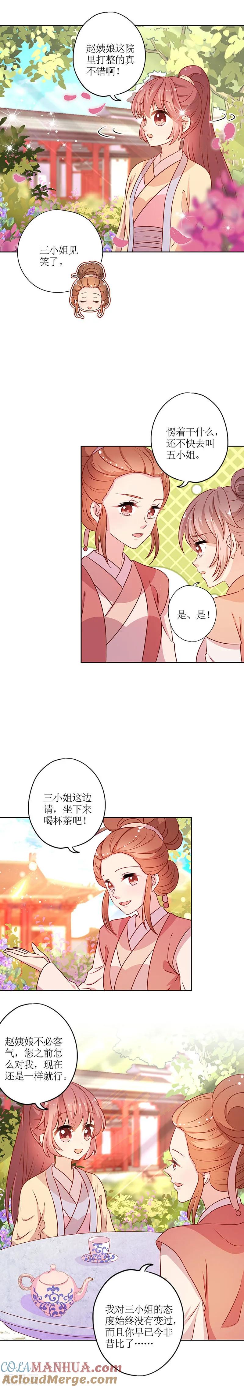 第170话-皇后娘娘的五毛特效-万画筒漫画（第5张）