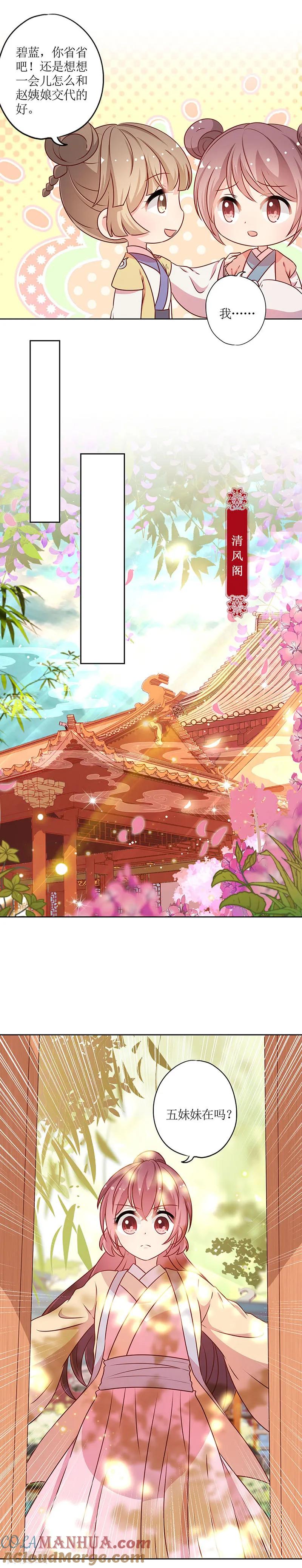 第170话-皇后娘娘的五毛特效-万画筒漫画（第3张）