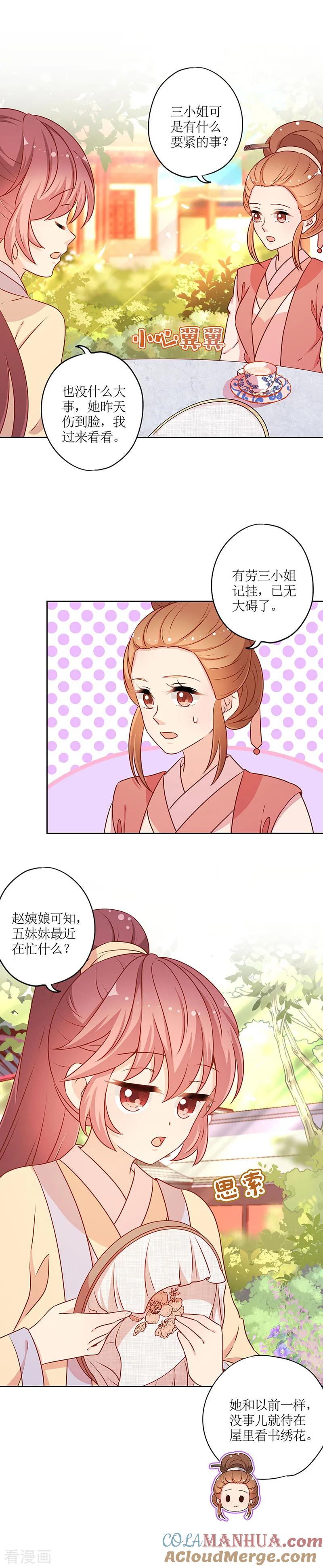 第170话-皇后娘娘的五毛特效-万画筒漫画（第10张）