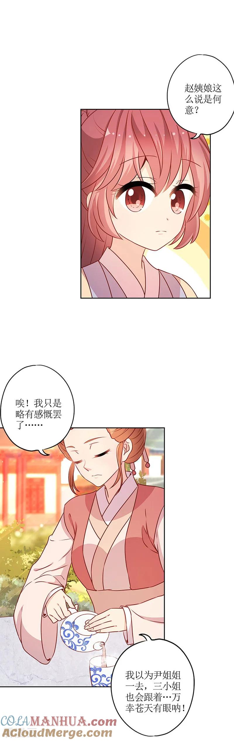 第170话-皇后娘娘的五毛特效-万画筒漫画（第6张）