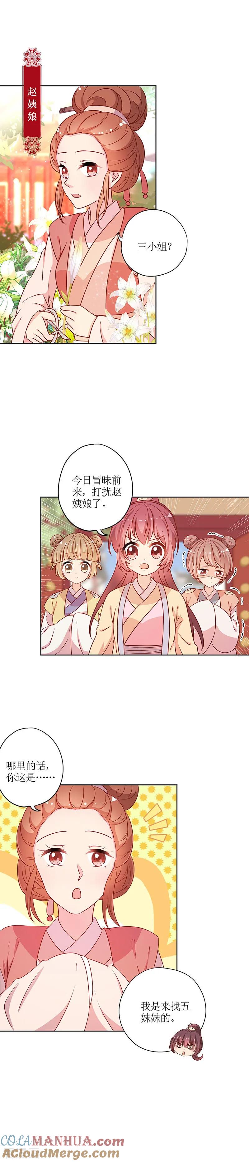 第170话-皇后娘娘的五毛特效-万画筒漫画（第4张）