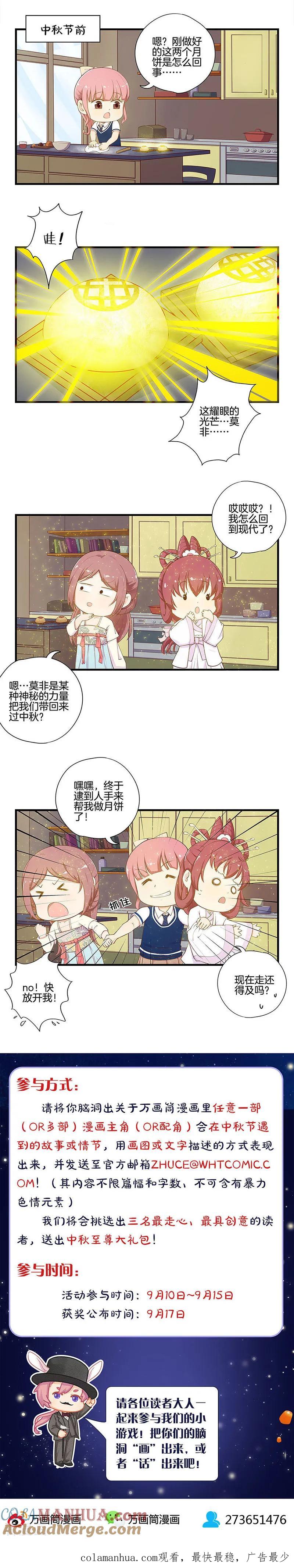 第172话-皇后娘娘的五毛特效-万画筒漫画（第11张）