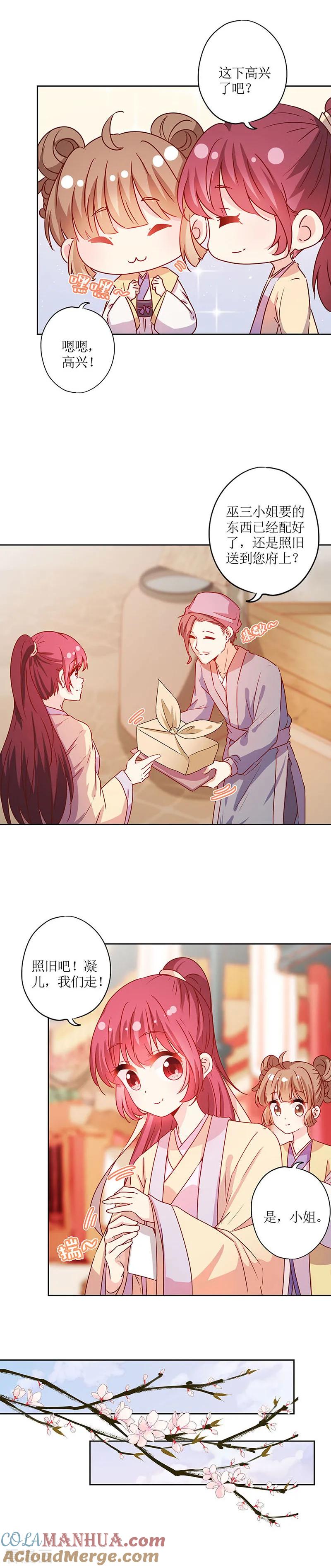 第172话-皇后娘娘的五毛特效-万画筒漫画（第1张）