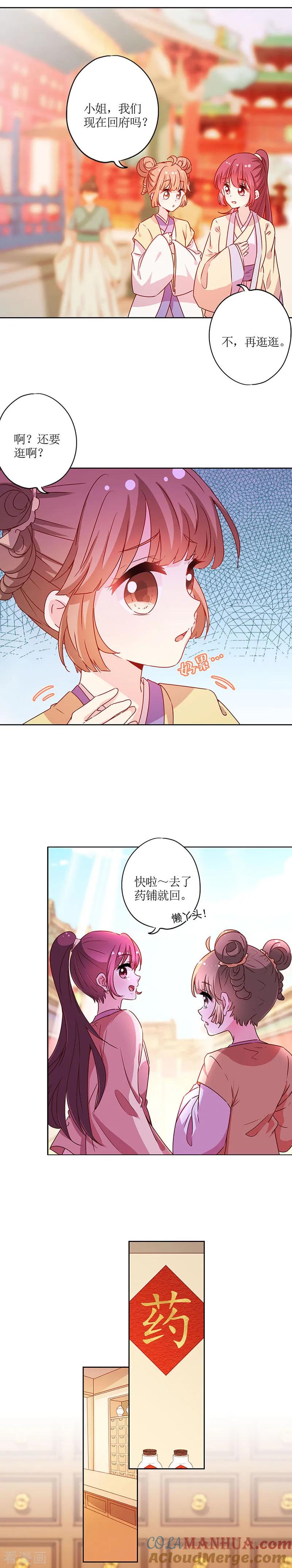 第172话-皇后娘娘的五毛特效-万画筒漫画（第2张）