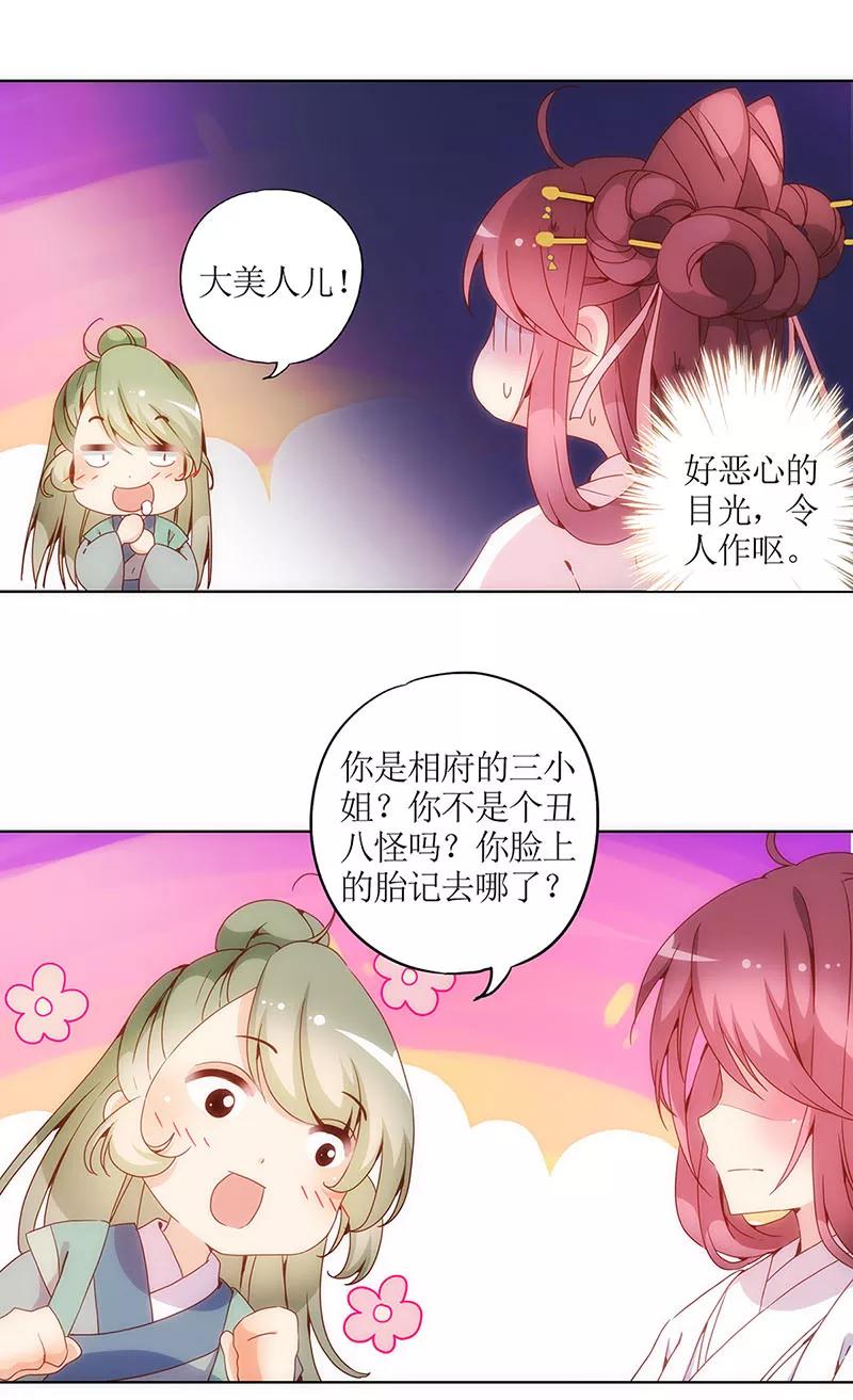 第16话-皇后娘娘的五毛特效-万画筒漫画（第4张）