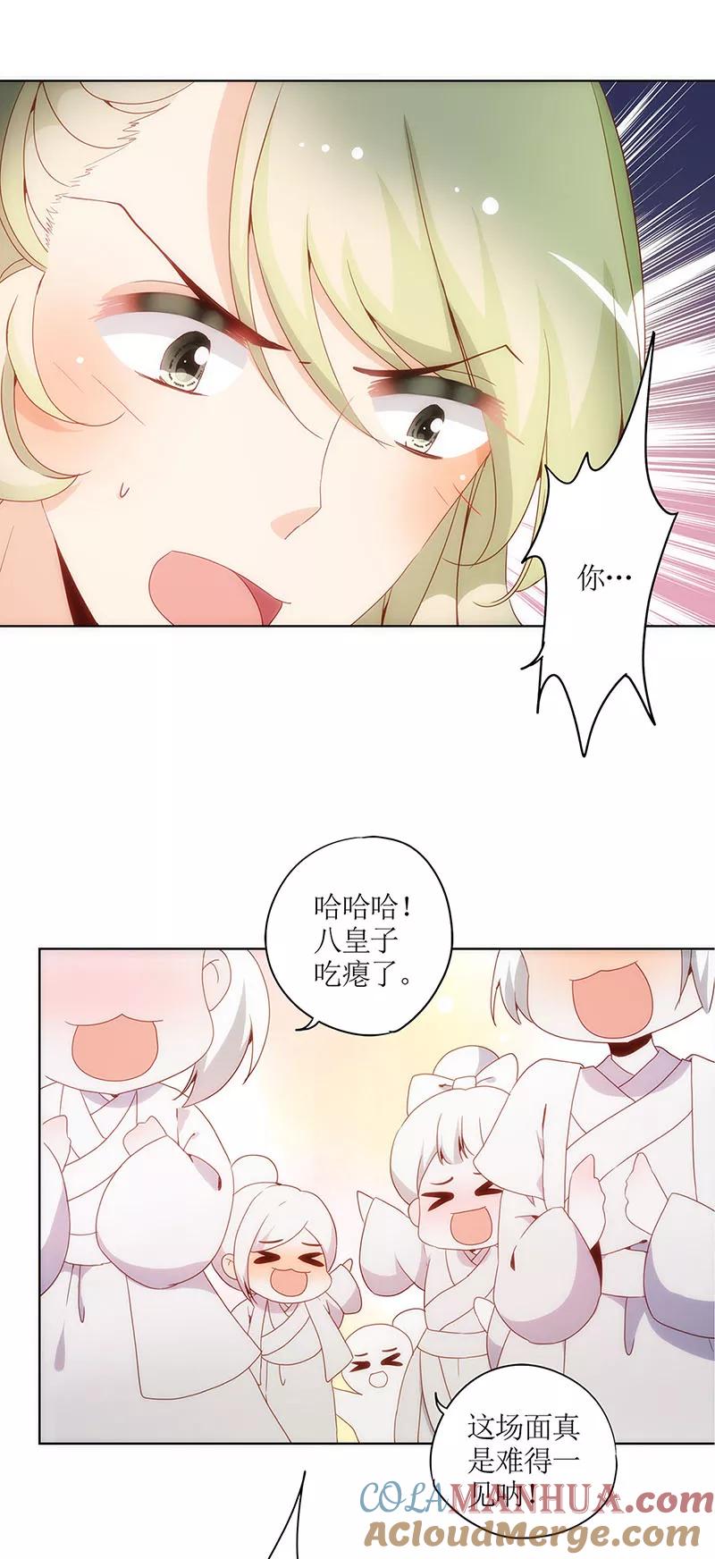 第16话-皇后娘娘的五毛特效-万画筒漫画（第7张）
