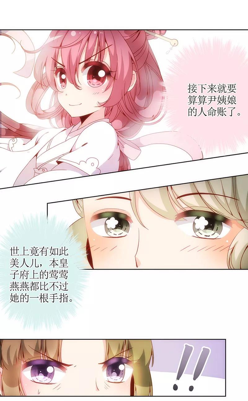 第16话-皇后娘娘的五毛特效-万画筒漫画（第2张）