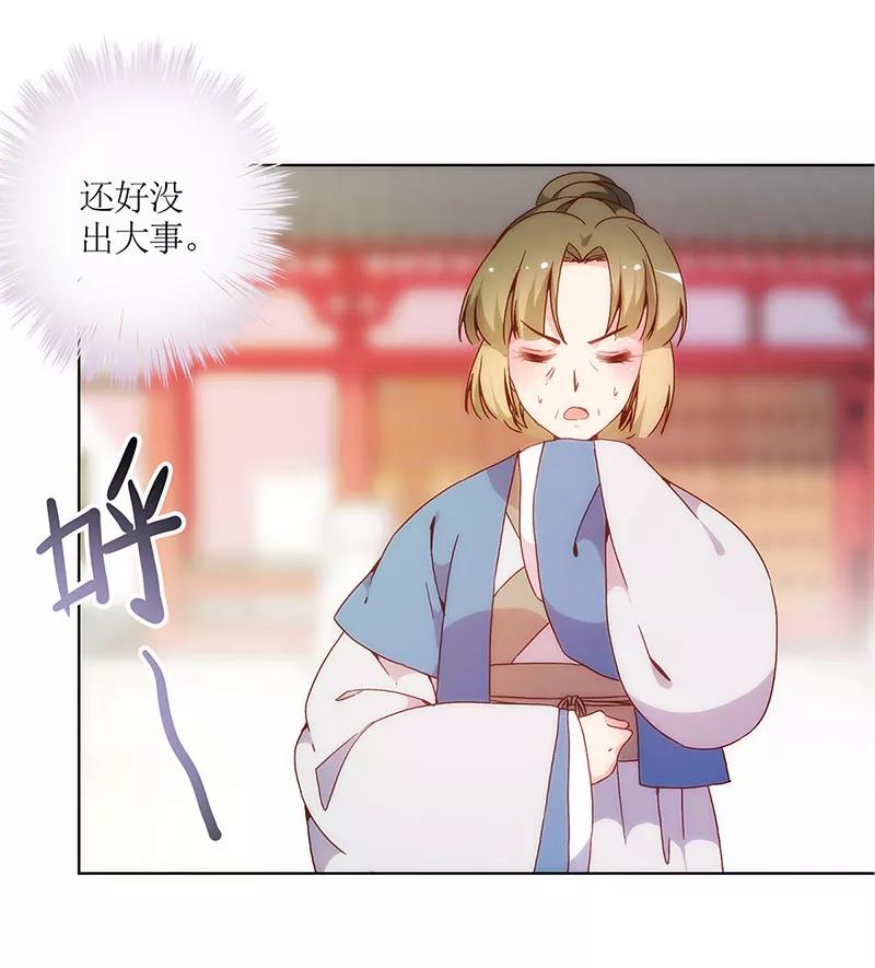 第16话-皇后娘娘的五毛特效-万画筒漫画（第10张）