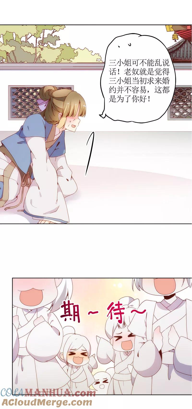 第16话-皇后娘娘的五毛特效-万画筒漫画（第15张）