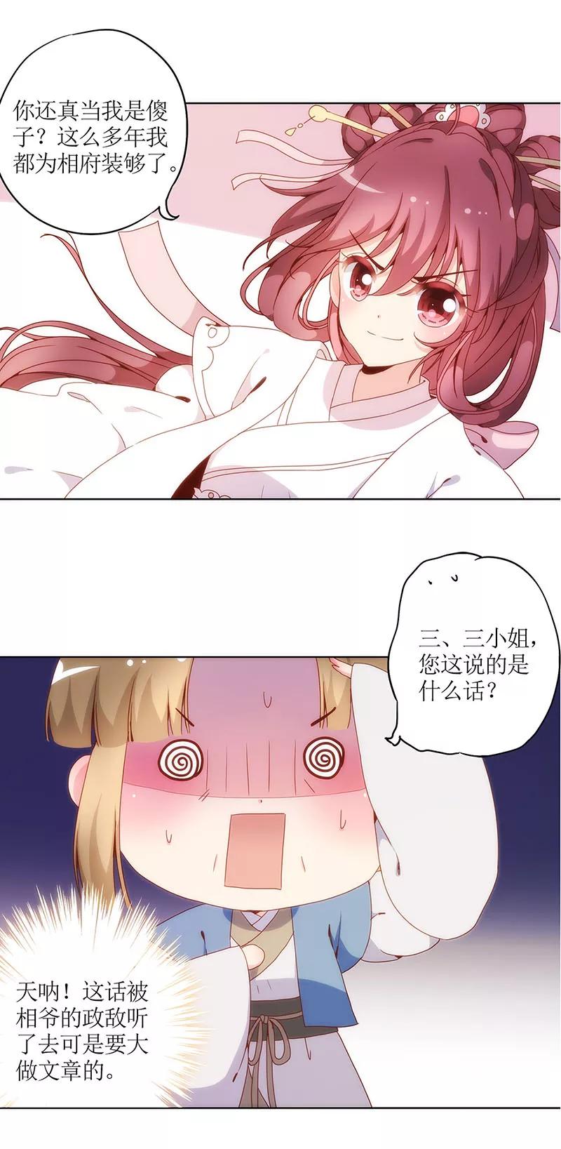 第16话-皇后娘娘的五毛特效-万画筒漫画（第16张）