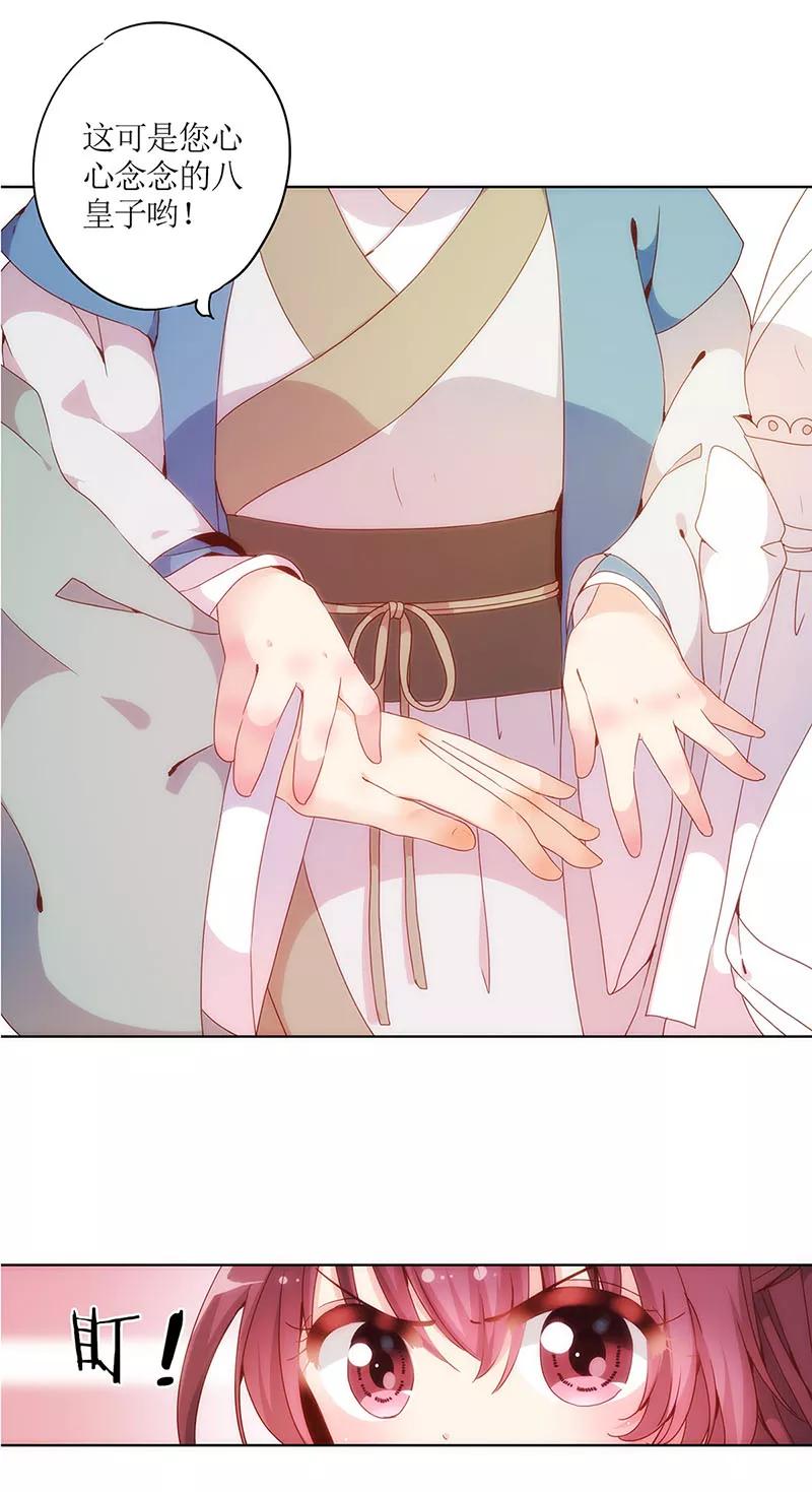 第16话-皇后娘娘的五毛特效-万画筒漫画（第12张）