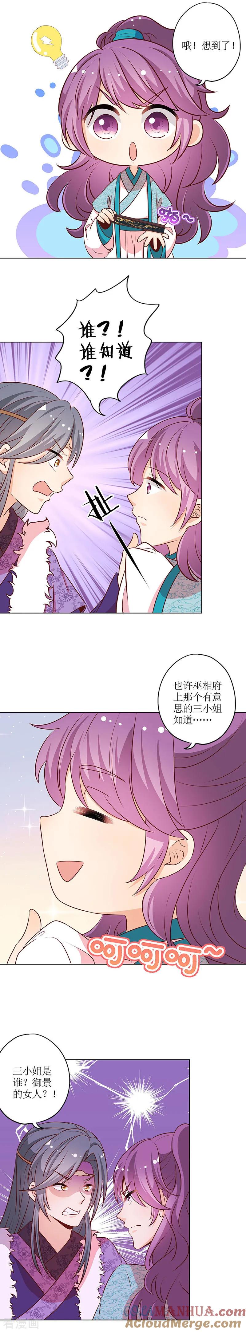 第173话-皇后娘娘的五毛特效-万画筒漫画（第10张）