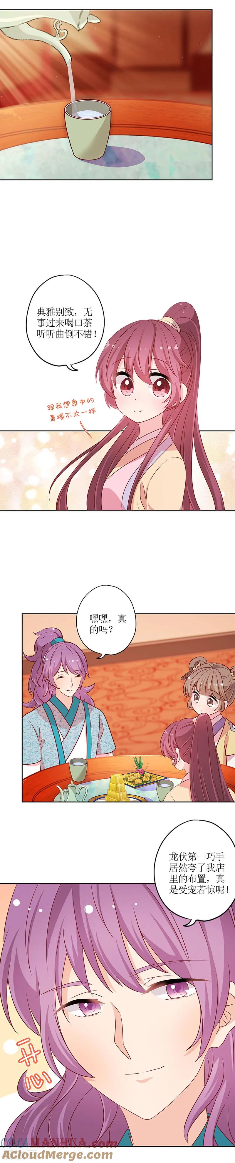 第174话-皇后娘娘的五毛特效-万画筒漫画（第10张）