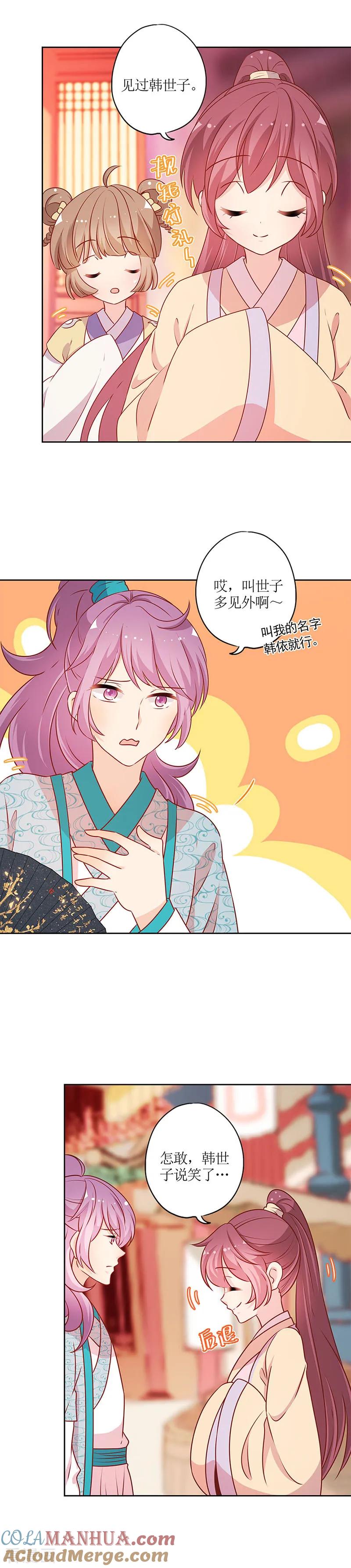 第174话-皇后娘娘的五毛特效-万画筒漫画（第5张）