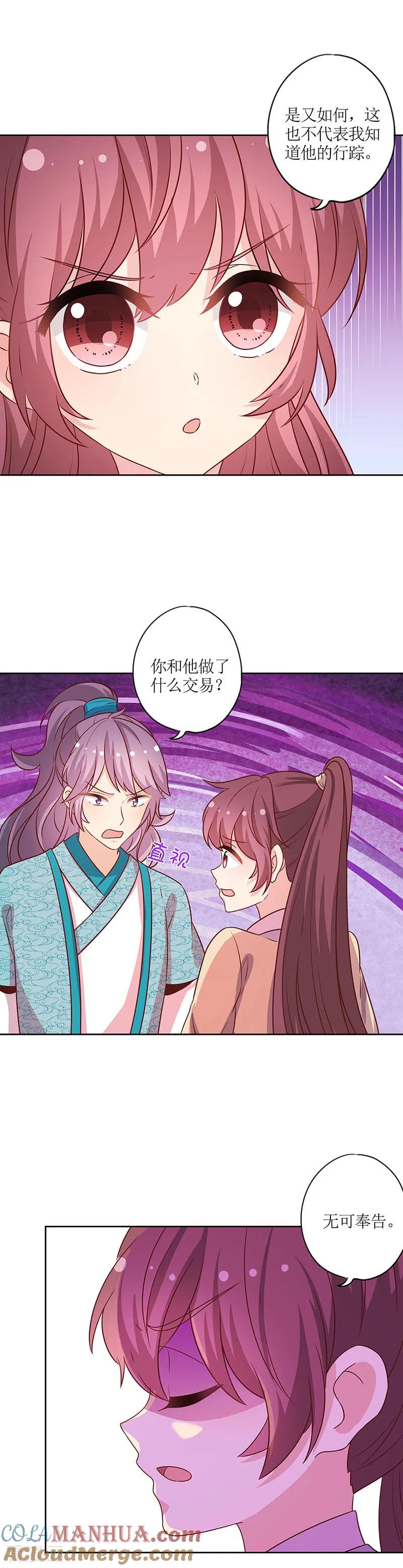 第175话-皇后娘娘的五毛特效-万画筒漫画（第5张）