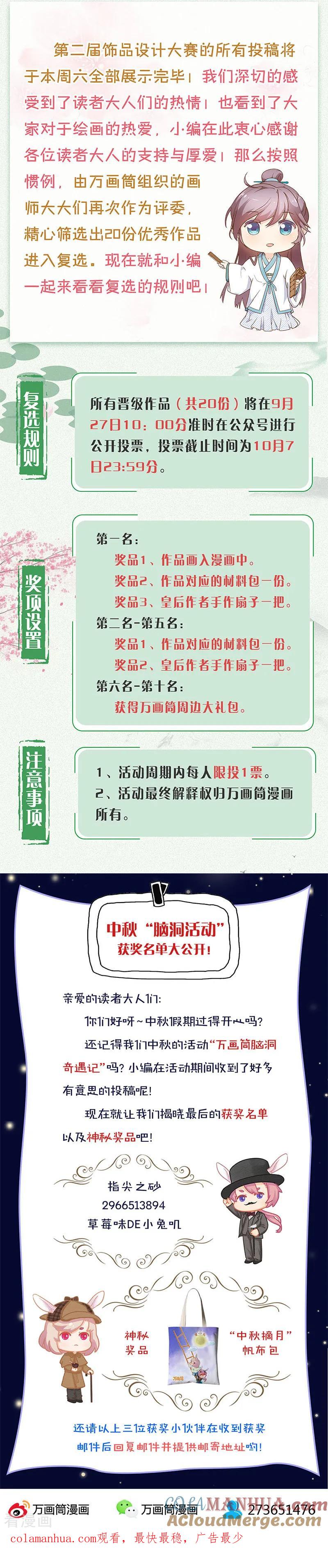 第175话-皇后娘娘的五毛特效-万画筒漫画（第11张）