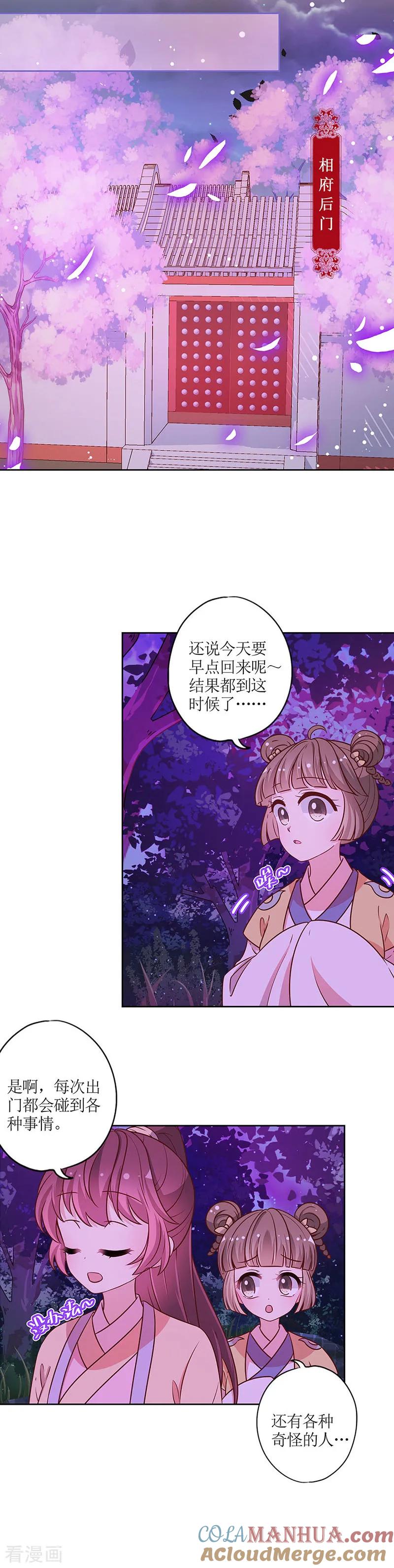 第176话-皇后娘娘的五毛特效-万画筒漫画（第6张）
