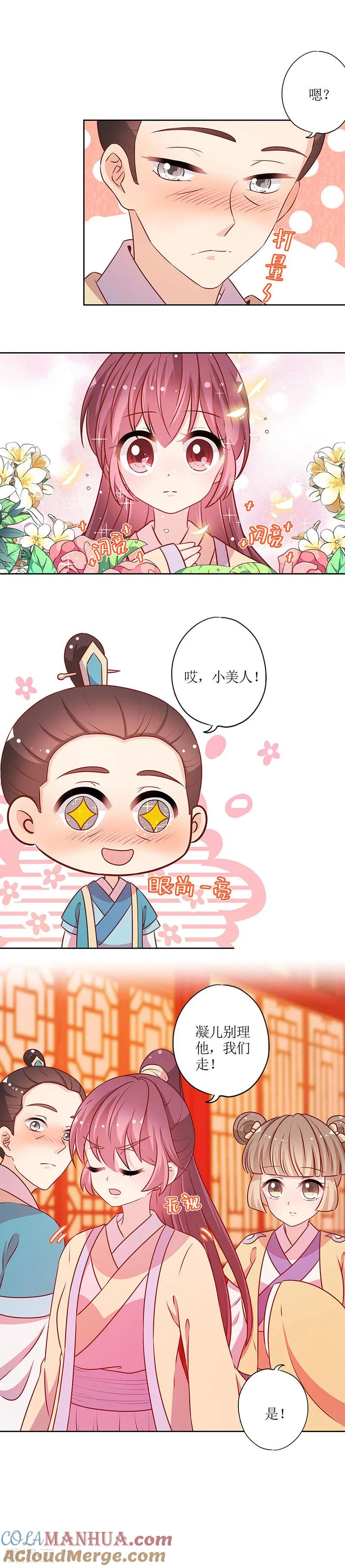第176话-皇后娘娘的五毛特效-万画筒漫画（第2张）