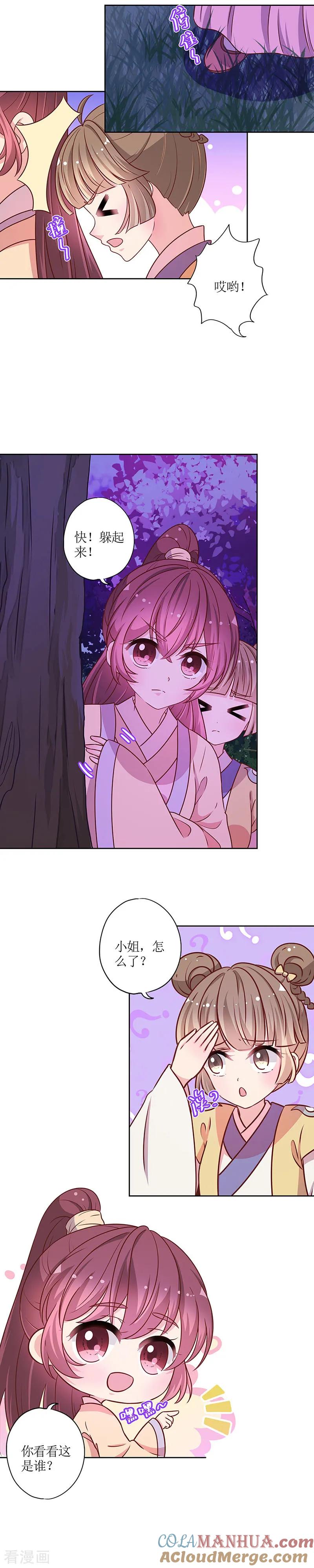 第176话-皇后娘娘的五毛特效-万画筒漫画（第7张）