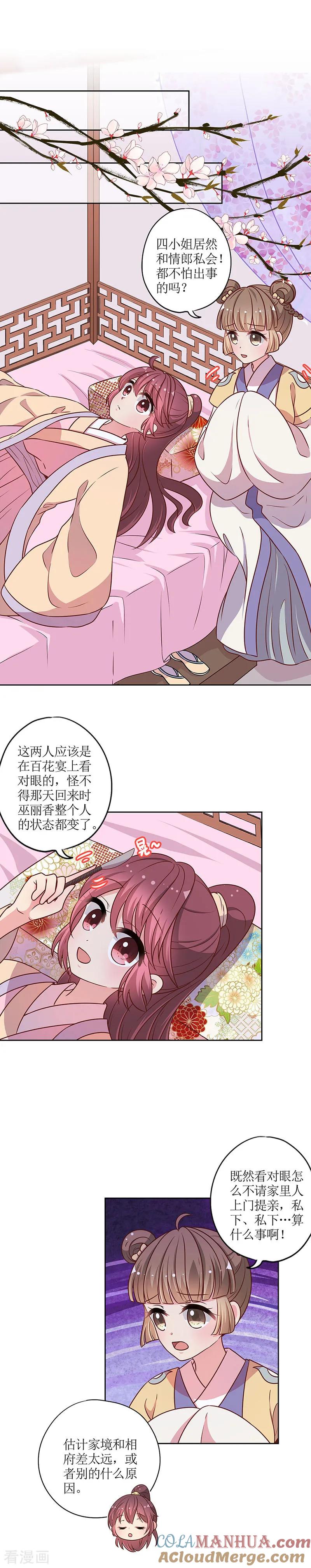 第176话-皇后娘娘的五毛特效-万画筒漫画（第10张）
