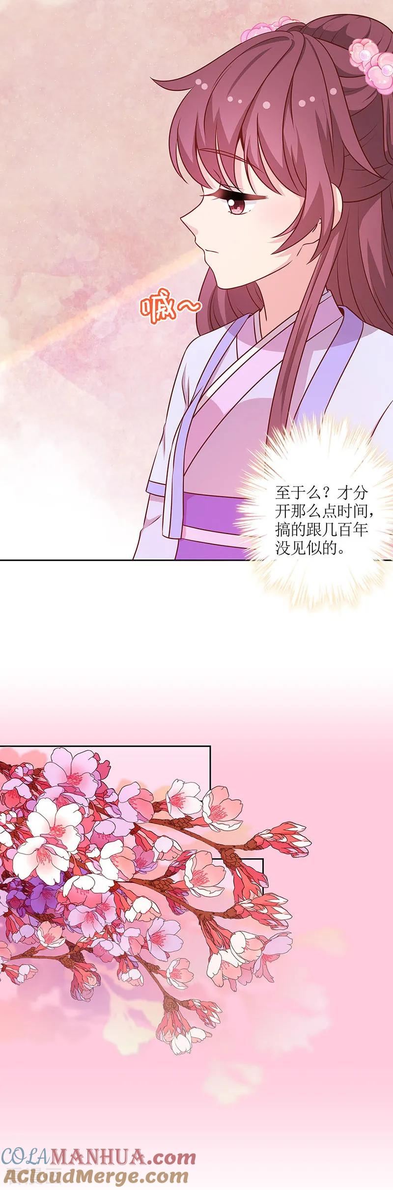 第177话-皇后娘娘的五毛特效-万画筒漫画（第6张）
