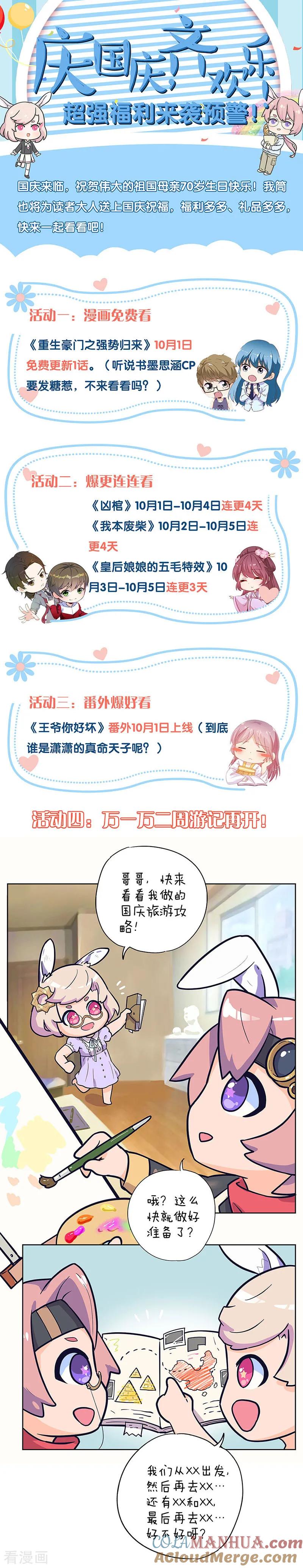 第177话-皇后娘娘的五毛特效-万画筒漫画（第13张）