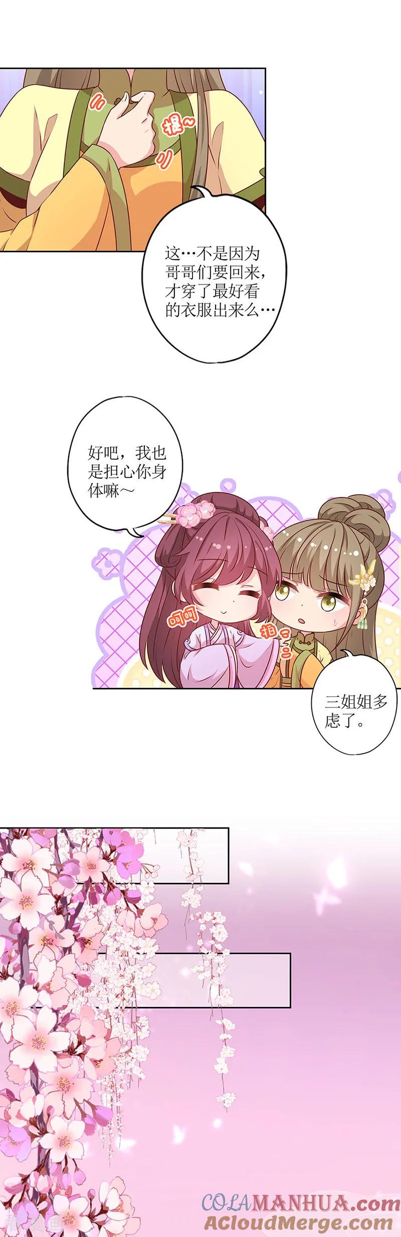 第177话-皇后娘娘的五毛特效-万画筒漫画（第3张）