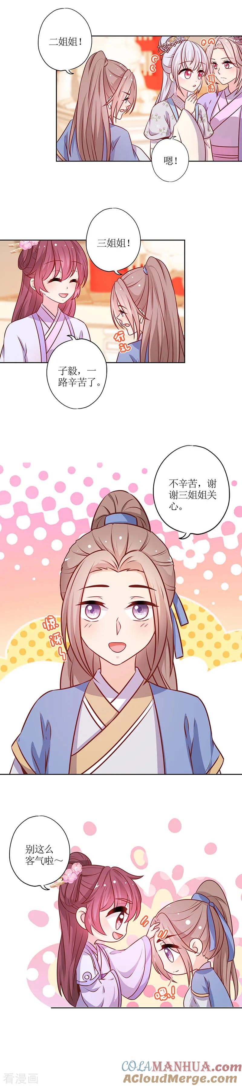 第177话-皇后娘娘的五毛特效-万画筒漫画（第10张）