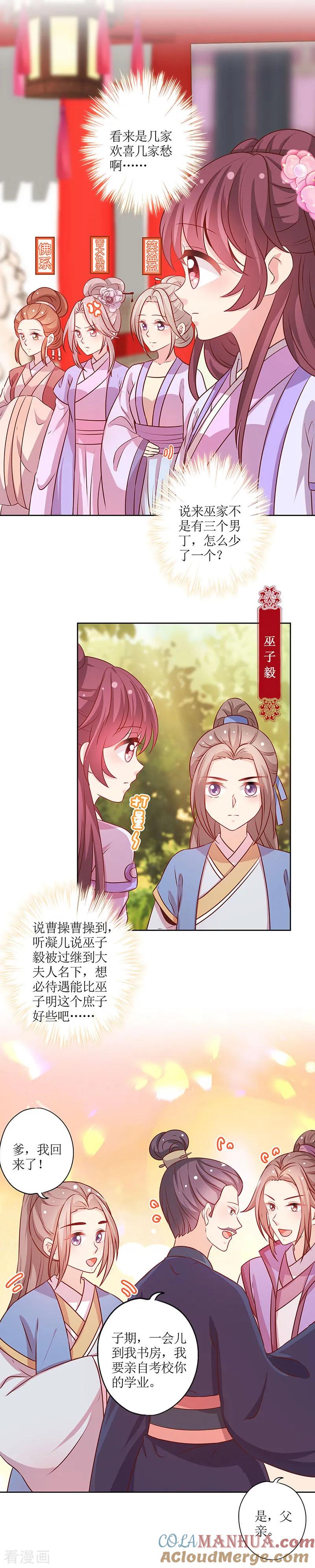 第177话-皇后娘娘的五毛特效-万画筒漫画（第8张）
