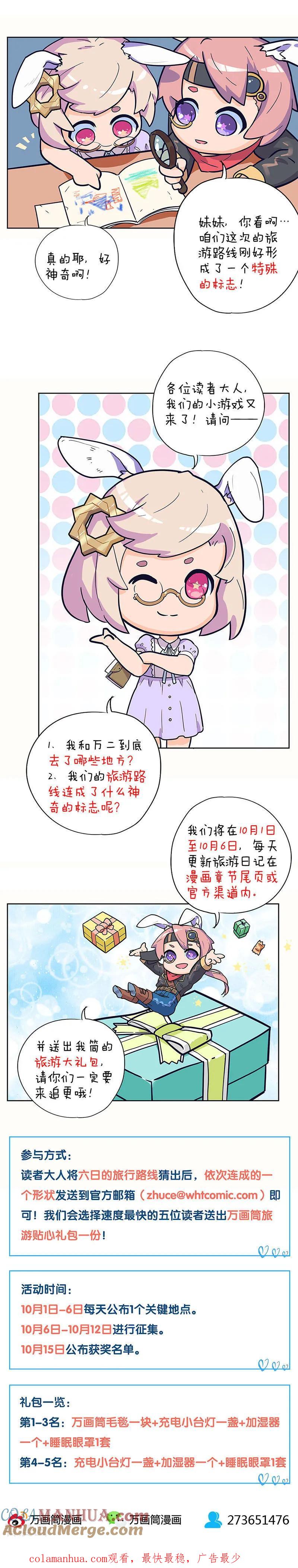 第177话-皇后娘娘的五毛特效-万画筒漫画（第14张）