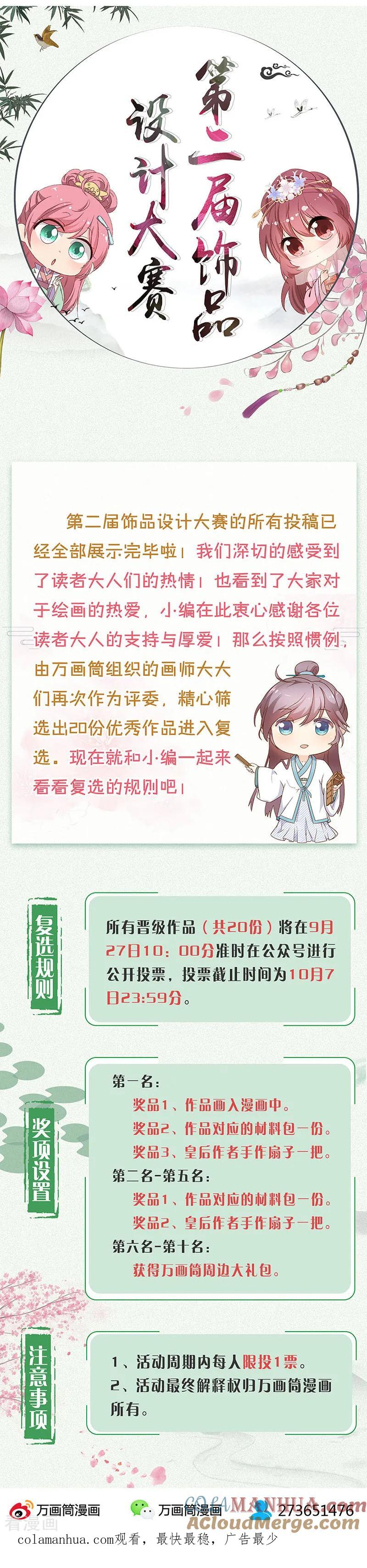 第178话-皇后娘娘的五毛特效-万画筒漫画（第12张）