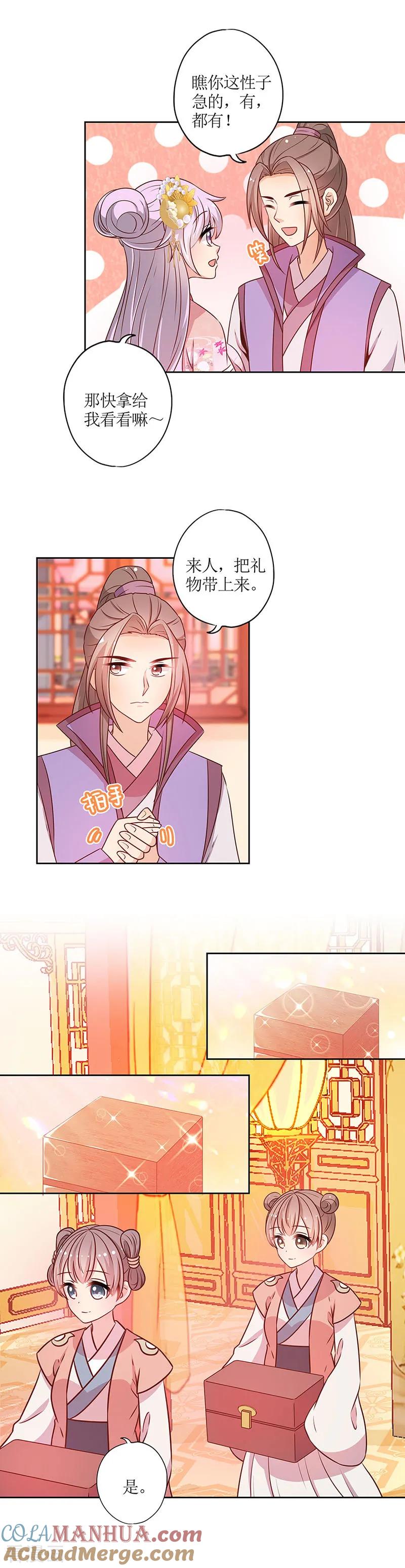 第178话-皇后娘娘的五毛特效-万画筒漫画（第7张）