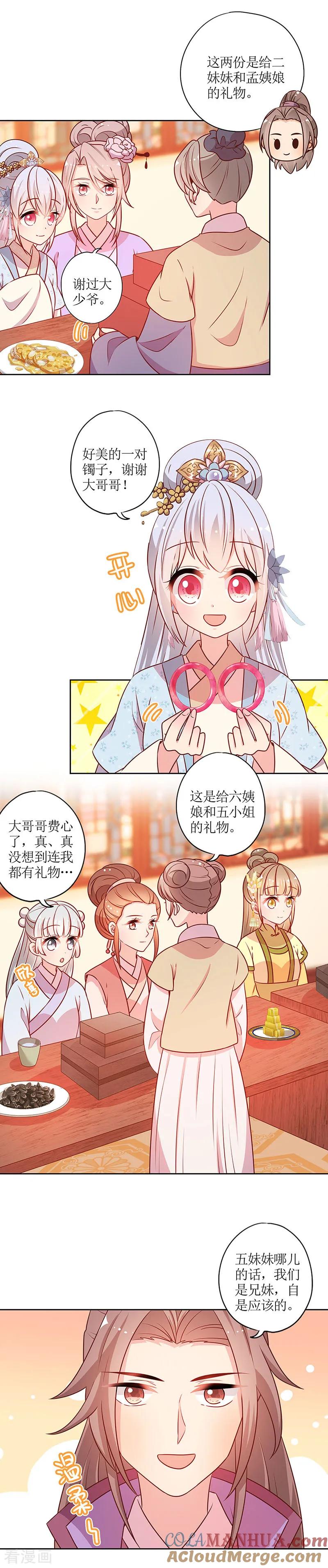 第178话-皇后娘娘的五毛特效-万画筒漫画（第10张）