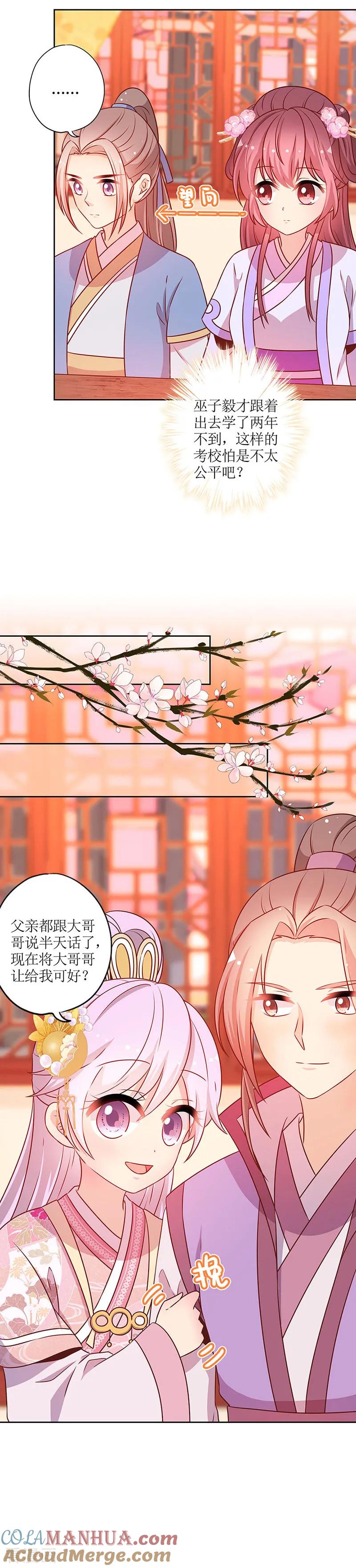 第178话-皇后娘娘的五毛特效-万画筒漫画（第5张）