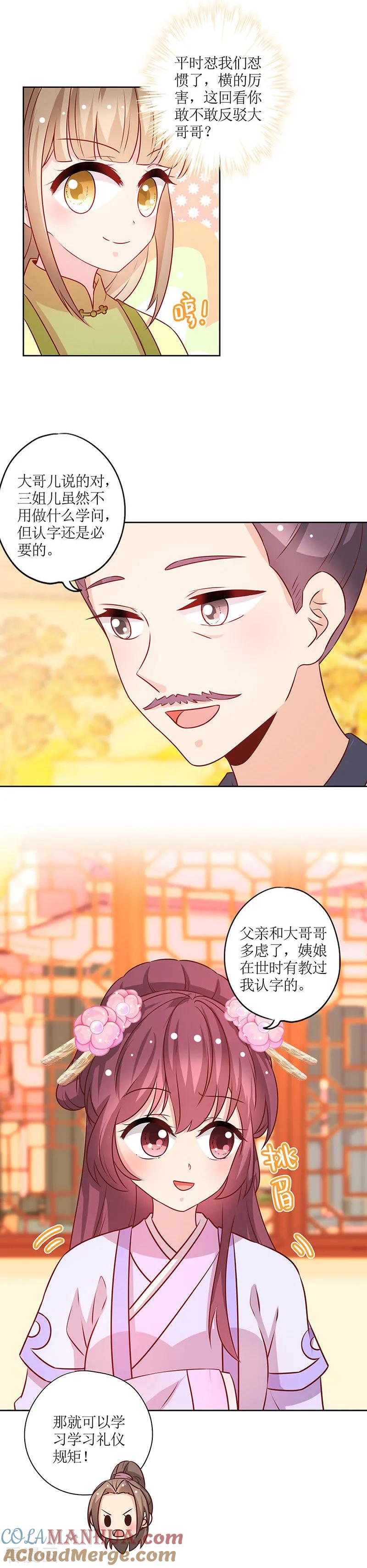 第179话-皇后娘娘的五毛特效-万画筒漫画（第5张）