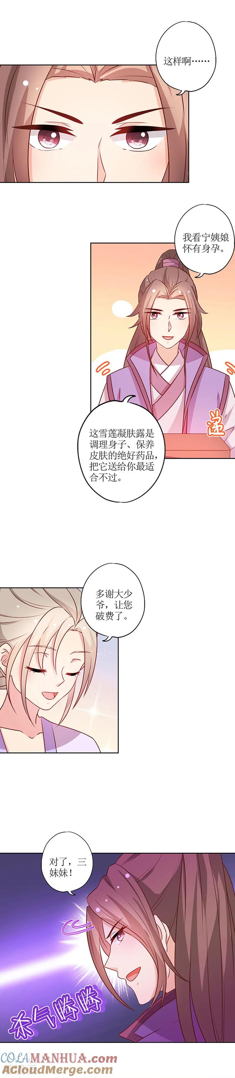 第179话-皇后娘娘的五毛特效-万画筒漫画（第2张）