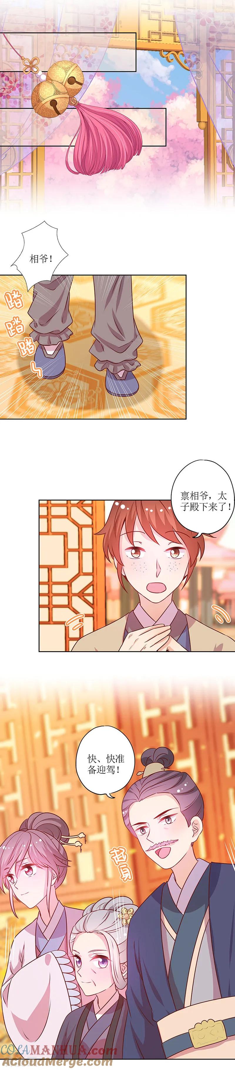 第179话-皇后娘娘的五毛特效-万画筒漫画（第9张）