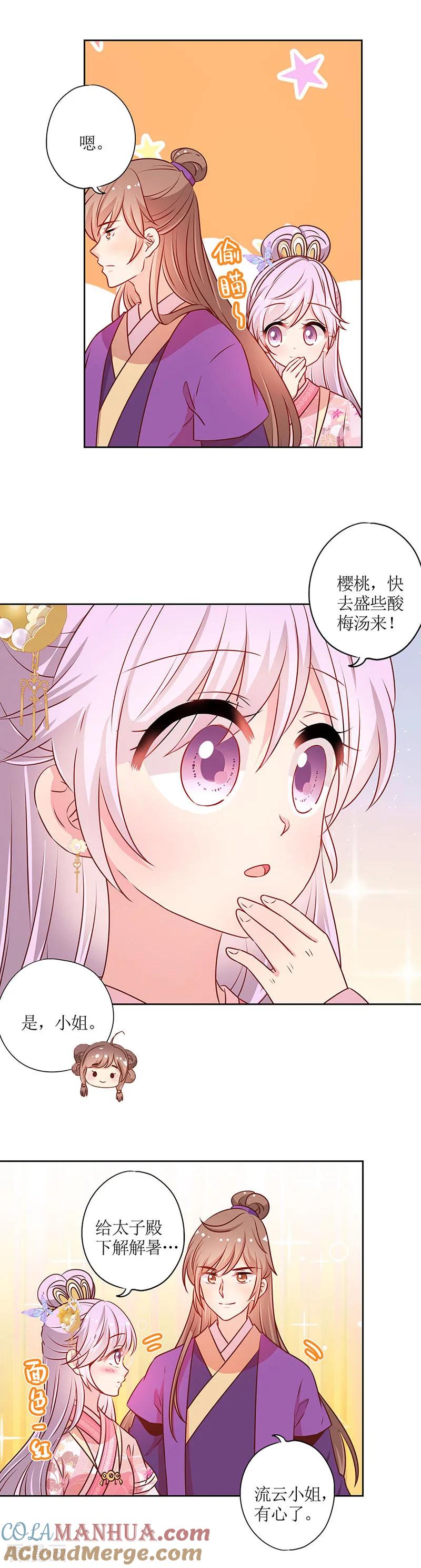 第180话-皇后娘娘的五毛特效-万画筒漫画（第3张）
