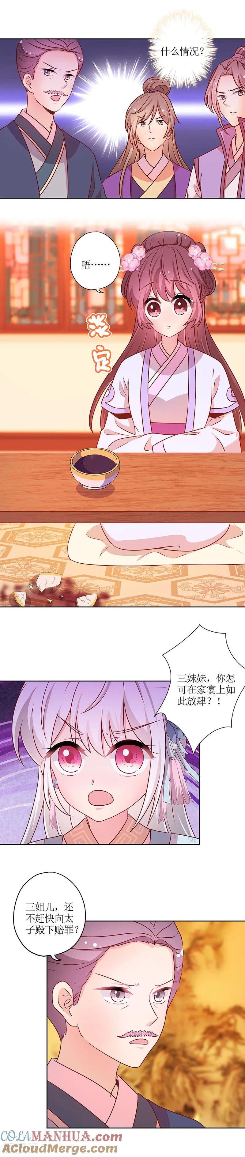 第180话-皇后娘娘的五毛特效-万画筒漫画（第7张）