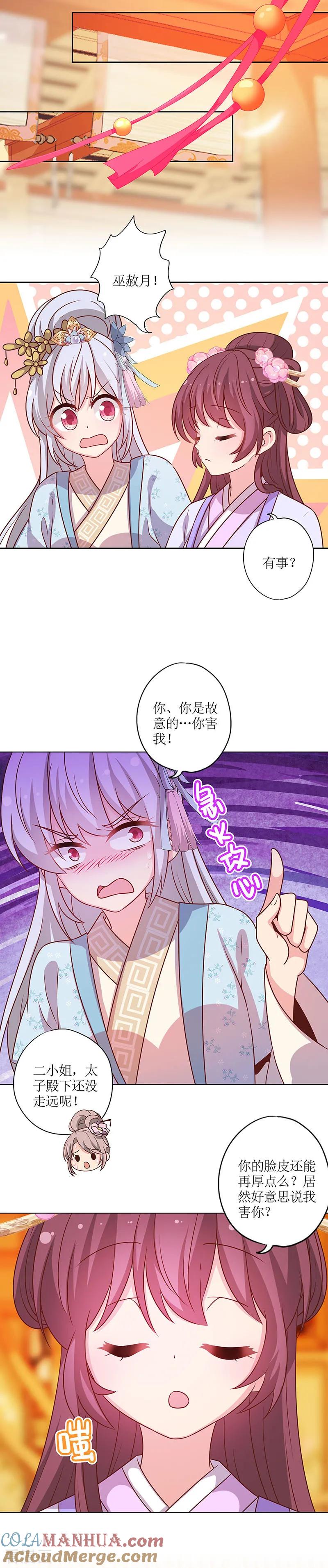 第181话-皇后娘娘的五毛特效-万画筒漫画（第10张）